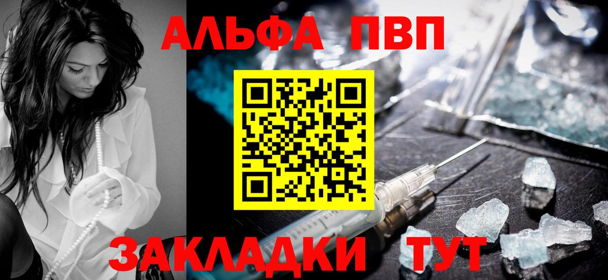 Ступино  APVP кристаллы  Вход с VPN  Alpha PVP крисы CK  APVP VHQ 