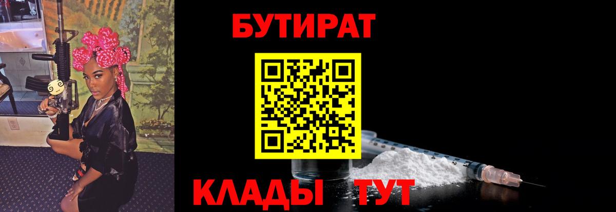 Ступино  БУТИРАТ жидкий экстази  Вход с VPN 