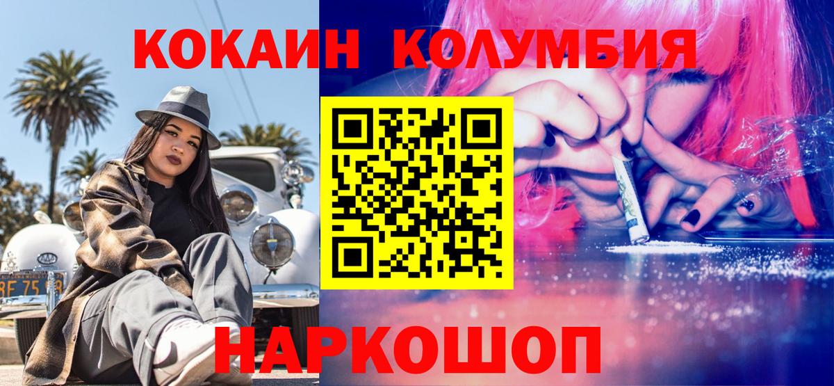 COCAIN Боливия  Кокаин Колумбийский  Вход с VPN  Ступино 