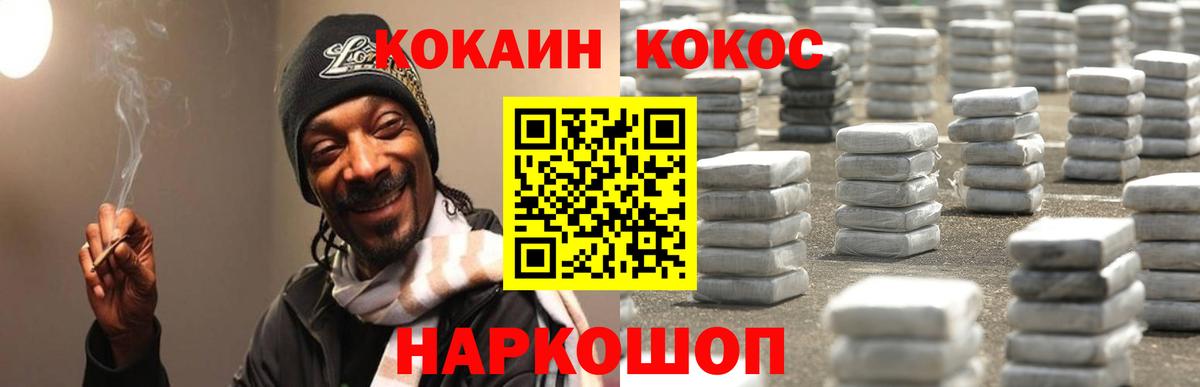 COCAIN Columbia Ступино