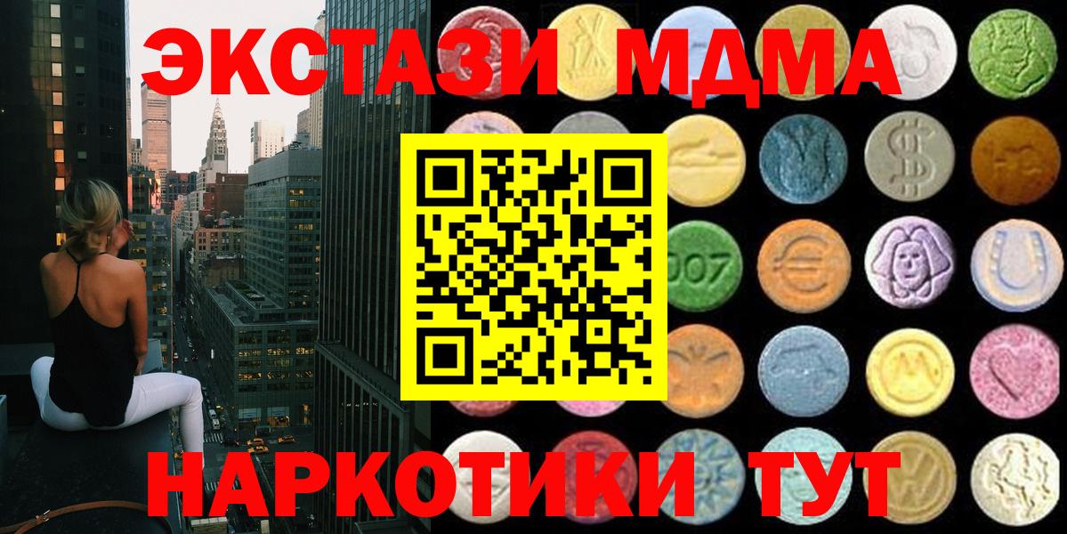 Ecstasy ешки Ступино