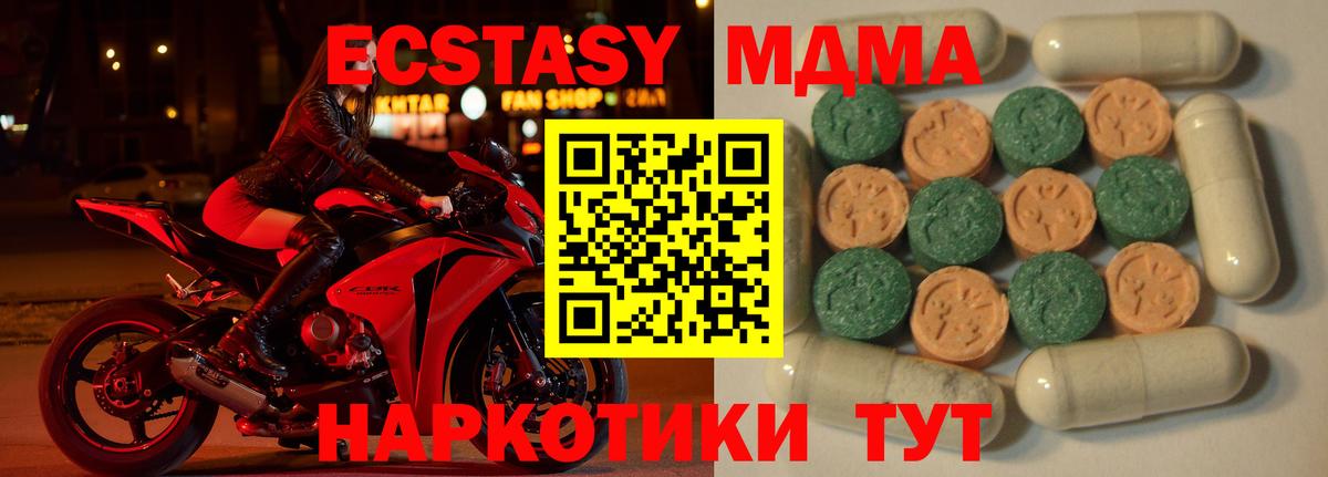 Экстази  МЕГА онион  Вход с VPN  ЭКСТАЗИ 300 mg  Ступино  Экстази Дубай 