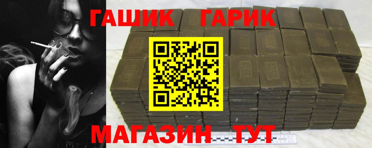 Ступино  ГАШИШ гарик  Вход с VPN  ГАШ VHQ 