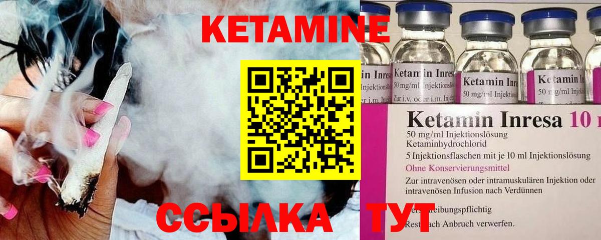Кетамин ketamine Ступино