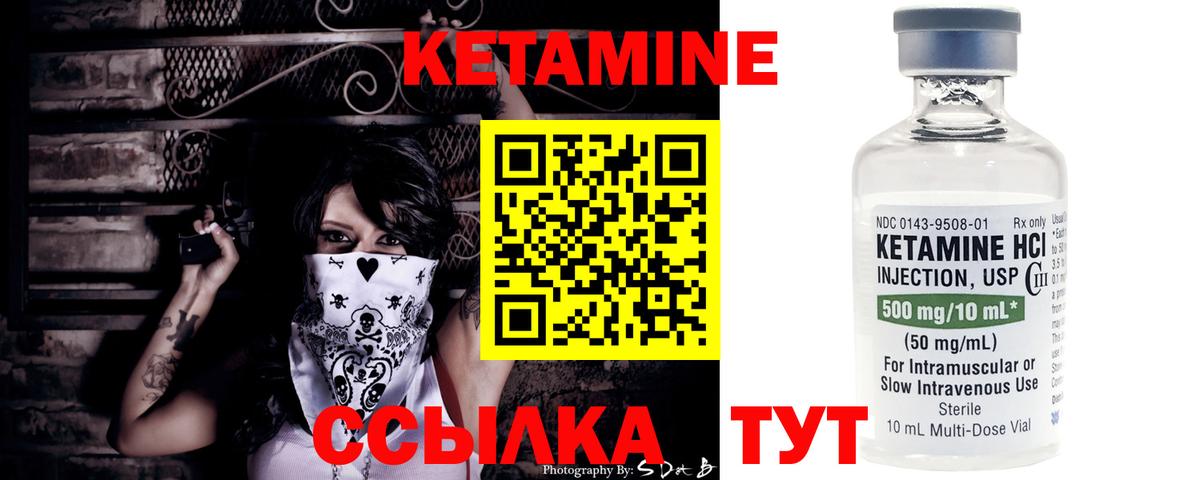КЕТАМИН ketamine  Вход с VPN  Ступино 