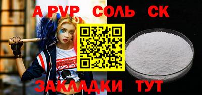 спайс Можайск