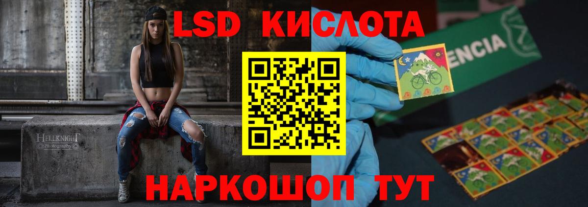 ЛСД экстази кислота  Вход с VPN  Лсд 25 экстази  Ступино  LSD-25 экстази кислота 