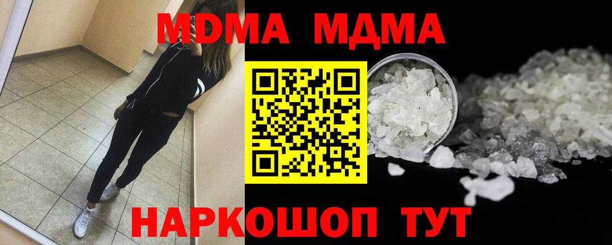MDMA crystal Ступино