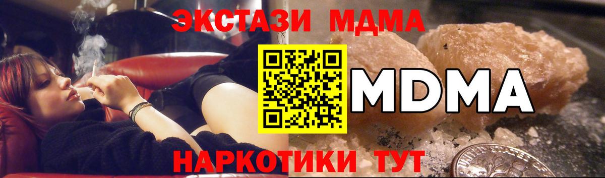 МДМА молли  MDMA  Ступино  Вход с VPN 