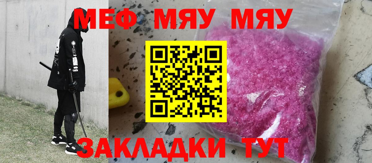 сколько стоит  МЕФ 4 MMC  Вход с VPN  Мефедрон mephedrone  Ступино 