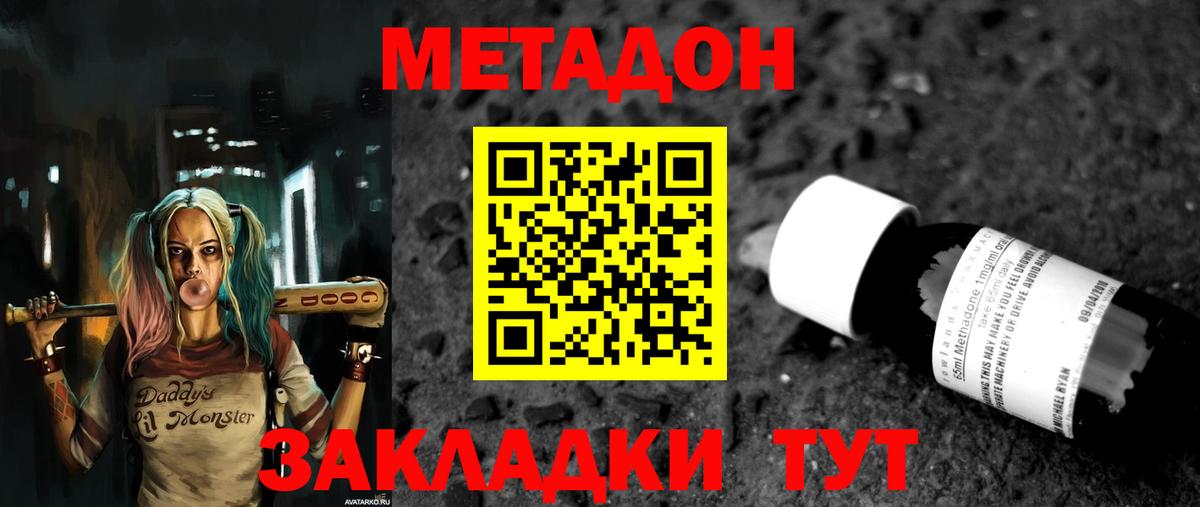 МЕТАДОН белоснежный  МЕТАДОН VHQ  Вход с VPN  Ступино 