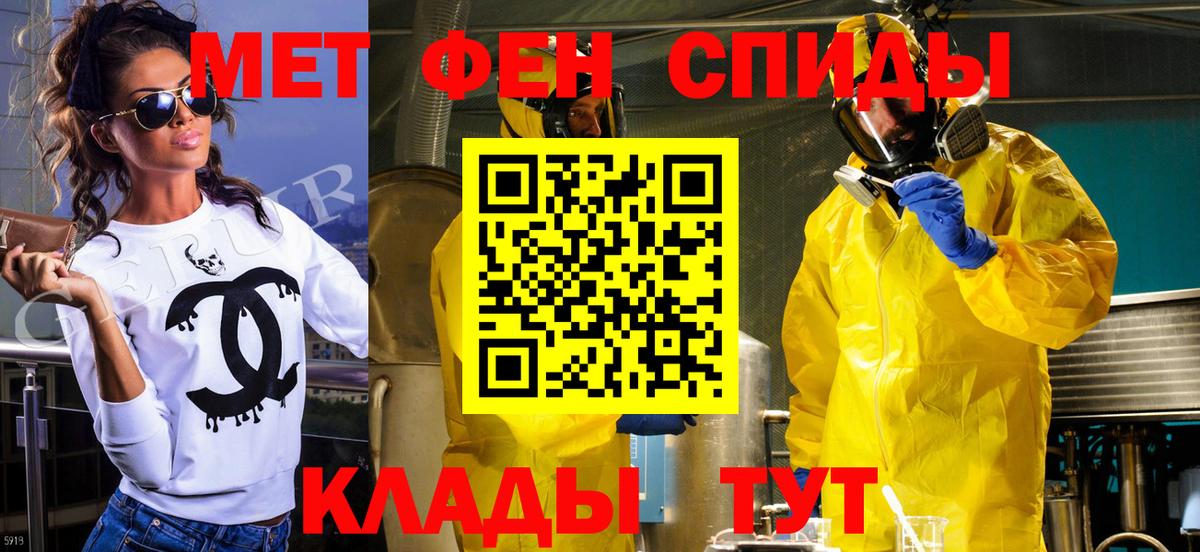 МЕТАМФЕТАМИН Methamphetamine Ступино