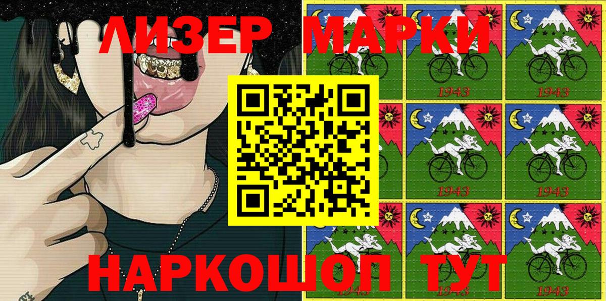Наркотические марки 1,5мг  Вход с VPN  Ступино 