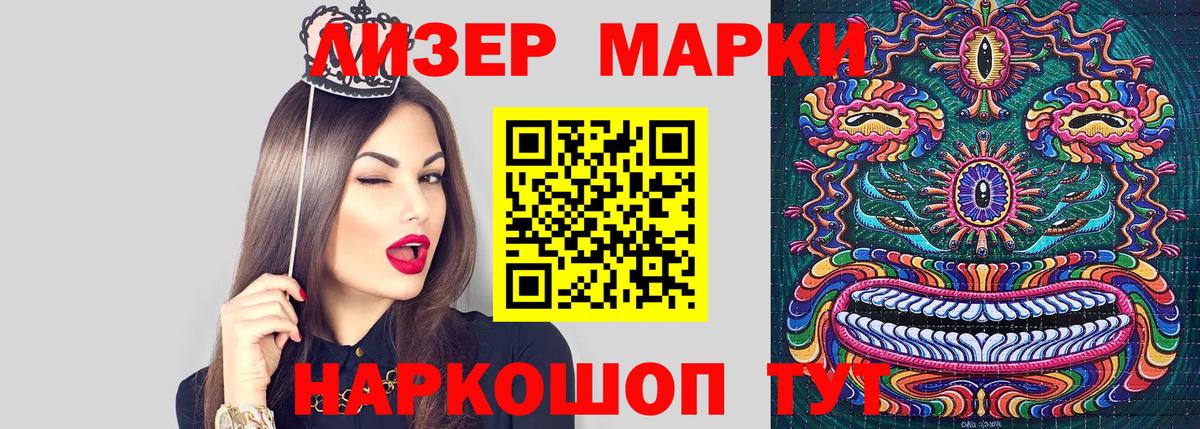 Марки 25I-NBOMe 1500мкг Ступино