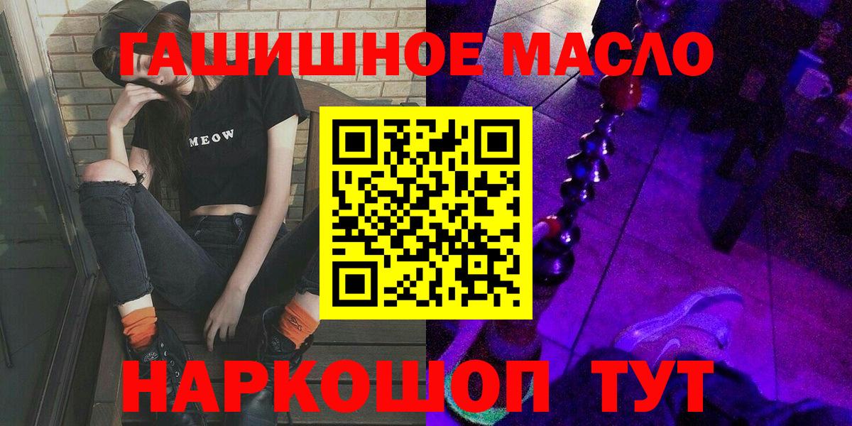 ТГК жижа  Вход с VPN  Ступино 