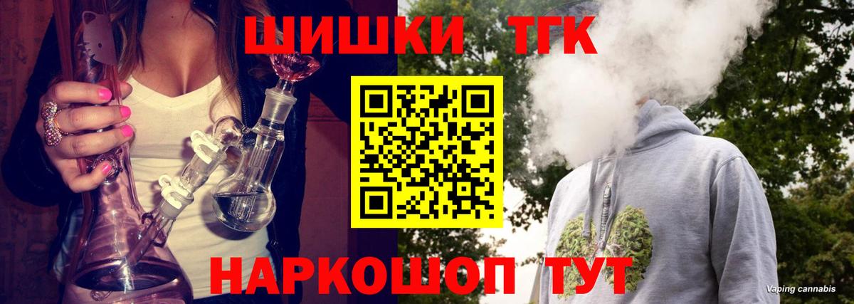 Бошки Шишки конопля Ступино